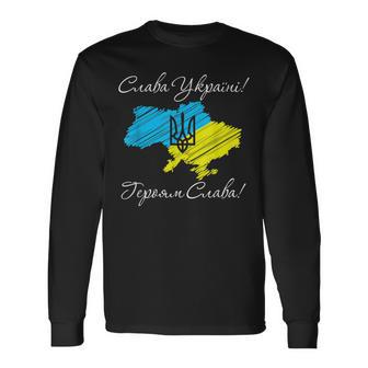 ウクライナの地図-独立記念日-ウクライナへの栄光 長袖Tシャツ - Kawaiitshirt