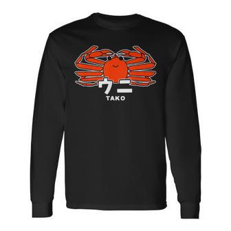 カニ ウニ タコ 矛盾 おもしろ イラスト かわいい 面白い ネタ 画像 長袖Tシャツ - Kawaiitshirt