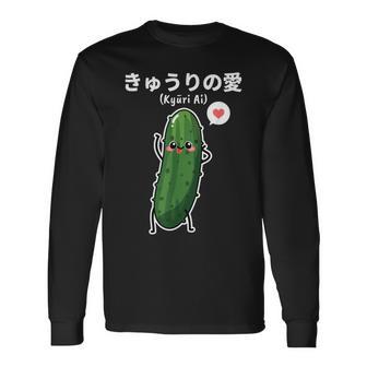 カワイイ かわいい 日本語アニメ きゅうり野菜 アニメファン向け 長袖Tシャツ - Kawaiitshirt