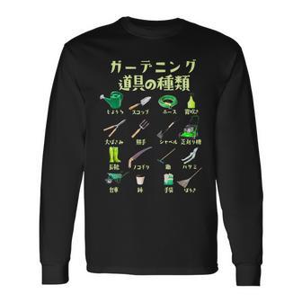 ガーデニング 面白いtシャツ 園芸 庭 庭仕事 家庭菜園 おもしろ 服 ネタ メンズ おもしろグッズ 大人 長袖Tシャツ - Kawaiitshirt