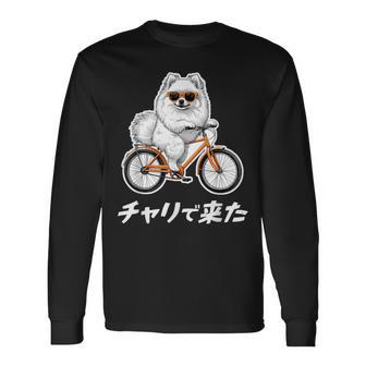 チャリで来た ポメラニアン グッズ 犬 おもしろ 面白い ネタ 笑える 自転車 長袖Tシャツ - Kawaiitshirt