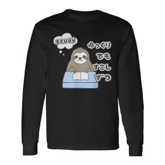 ナマケモノ さん『ゆっくり でも 少しずつ』【どうぶつフレンズ】動物園 イラスト 長袖Tシャツ - Kawaiitshirt