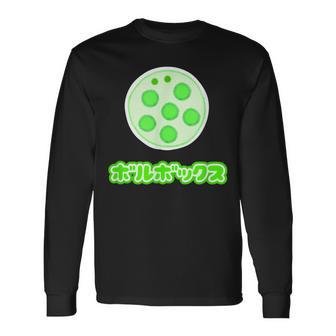 ボルボックス【ゆるフレンズ】微生物 緑藻 ポップ かわいい イラスト 長袖Tシャツ - Kawaiitshirt