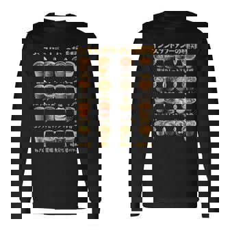 ラーメン 面白いtシャツ 種類 文字入り メンズ おもしろtシャツ 面白い 服 おもしろグッズ 文字tシャツ ネタ 麺 長袖tシャツ 長袖Tシャツ - Kawaiitshirt