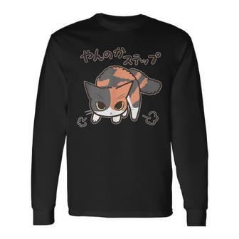 リニューアル やんのかステップねこ 三毛猫ver おもしろ ゆるかわ かわいい ギフト 猫好き 長袖Tシャツ - Kawaiitshirt