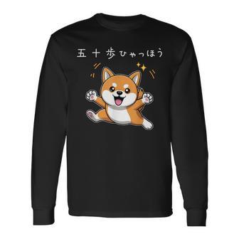 五十歩ひゃっほう 柴犬 ネタ ことわざ ことわざのもじり ジョーク ギャグ ダジャレ ツッコミ おもしろ 半袖 長袖Tシャツ - Kawaiitshirt