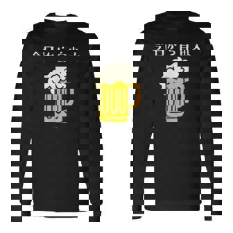 今日から自由人 ビール 退職祝い シンプル 長袖Tシャツ - Kawaiitshirt