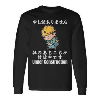体のあちこちが故障中です 長袖Tシャツ - Kawaiitshirt