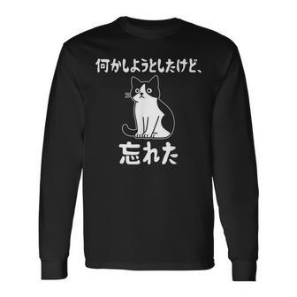 何かしようとしたけど忘れた ネコ 面白い 長袖Tシャツ - Kawaiitshirt