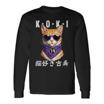 古希 70歳 猫好き Koki 誕生日祝い ユーモア 長袖Tシャツ - Kawaiitshirt