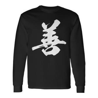 善 面白い 長袖Tシャツ - Kawaiitshirt