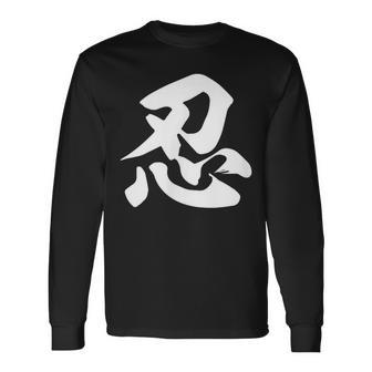 忍 面白い 長袖Tシャツ - Kawaiitshirt