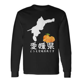 愛媛県、みかん、日本地図、旅行、観光、ユーモア、ジョーク、面白い、ウケ狙い、シンプル、お祭り、衣装、県民性、 長袖Tシャツ - Kawaiitshirt