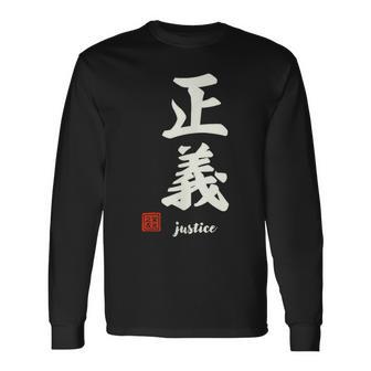 日本の「正義」漢字書道-禅アジア墨アート 長袖Tシャツ - Kawaiitshirt