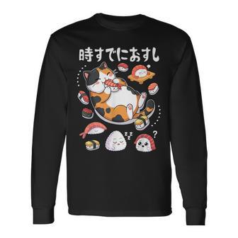 時すでにおすし 猫 お寿司 大好き イラスト かわいい 長袖Tシャツ - Kawaiitshirt