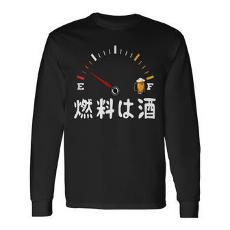 燃料酒、おもしろ、日本酒、メンズ、おもしろ書道、おもしろ服、オリジナル、おもしろグッズ、キャラクター 長袖tシャツ 長袖Tシャツ - Kawaiitshirt