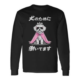 犬のために働いてます マルチーズ 犬 おもしろ 面白い ネタ 笑える かわいい 長袖Tシャツ - Kawaiitshirt