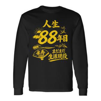 米寿 88歳 誕生日祝い 富士山 鶴 和風 Beiju 長袖Tシャツ - Kawaiitshirt