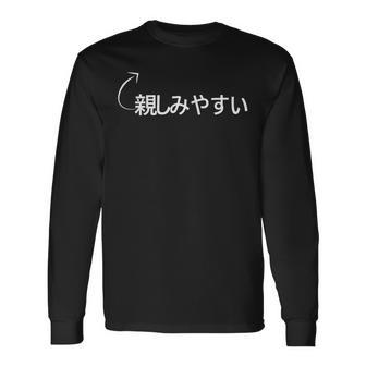 親しみやすい 親しみやすいな性格の表現 親しみやすいなグッズ 長袖Tシャツ - Kawaiitshirt