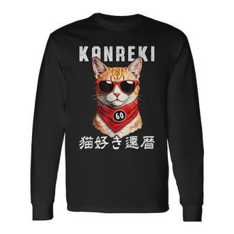 還暦 60歳 猫好き Kanreki 猫 還暦祝い 誕生日 長袖Tシャツ - Kawaiitshirt