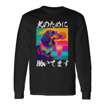面白いtシャツ ダックスフンド イヌ わんこ メンズ 犬好き グッズ おもしろ 面白い 服 ネタ わんこ 長袖tシャツ 長袖Tシャツ - Kawaiitshirt