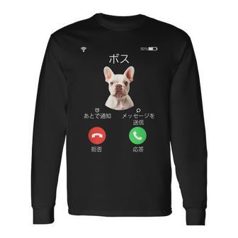 面白いtシャツ フレンチブルドッグ 着信 犬 イヌ メンズ グッズ かわいい おもしろ 面白い 服 ネタ 長袖Tシャツ - Kawaiitshirt