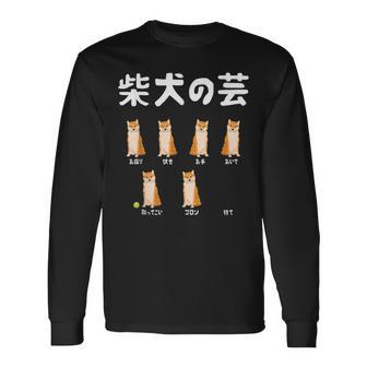 頑固な柴犬 芸ゼロのトリック面白デザイン 長袖Tシャツ - Kawaiitshirt