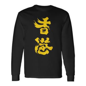 香港オイル追加 黄色、大きな文字 2019年香港抗議 長袖Tシャツ - Kawaiitshirt