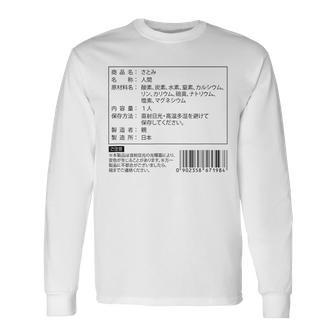 【さとみ】名前 食品表示 面白い 名前入り 名入れ 出産祝い おもしろ ネタ ウケ狙い 笑える ユーモア ウケる ギャグ 長袖Tシャツ - Kawaiitshirt