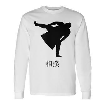 かっこいい相撲 日本語漢字「相撲」 長袖Tシャツ - Kawaiitshirt