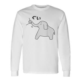 ぞうさん【ひっぱるぞう】服を引っぱる 象【どうぶつフレンズ】かわいい 動物 キャラクター 面白い イラスト 長袖Tシャツ - Kawaiitshirt