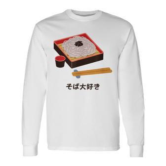 和食 そば 麺 かわいい ざる そば アニメ 日本 恋人 食べ物 長袖Tシャツ - Kawaiitshirt