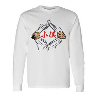 小俣 苗字 面白いtシャツ 胸 名前 おもしろ グッズ 服 筆文字 文字 入り 面白い ネタ メンズ 長袖Tシャツ - Kawaiitshirt