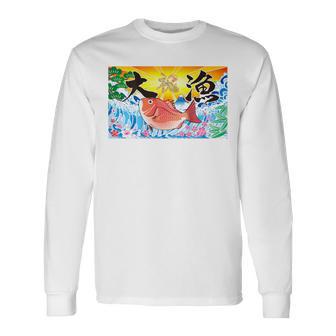 日本 大漁旗 今日はおめでたい 長袖Tシャツ - Kawaiitshirt