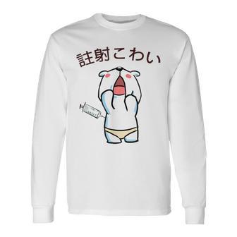 注射 こわい 長袖Tシャツ - Kawaiitshirt