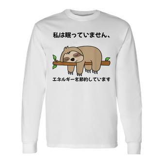 私は眠っていません、エネルギーを節約しています パンダ ジョーク かわいい 動物好き ギャグ好き ジョーク好き ギャグ 長袖Tシャツ - Kawaiitshirt