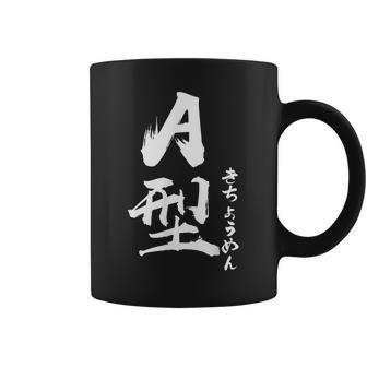 A 血液型 けつえきがた きちょうめん 書道 グラフィック コーヒーマグ - Kawaiitshirt