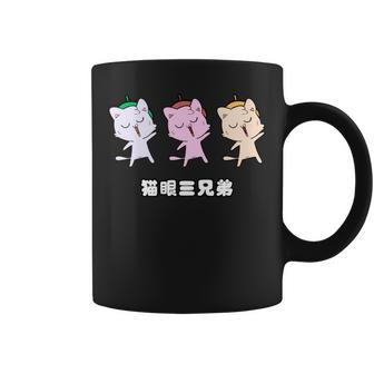 Asy 猫目三兄弟 猫眼三兄弟 Asiauper Young 長袖tシャツ コーヒーマグ - Kawaiitshirt