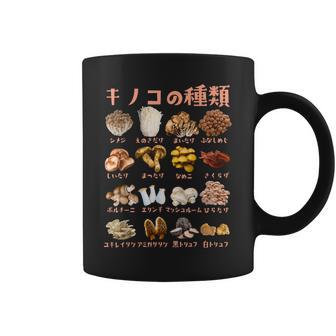 Divertida Tipo Hongo Comida Divertida Letras Hombres Ropa Divertida Mercancías De Carta Presente Taza de café - Regaloses