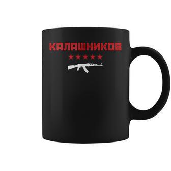 Kalashnikov Ak-47 Rifle Ruso Urss Cccp Nostalgia Taza de café - Regaloses