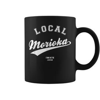 Morioka Local 盛岡ローカル 故郷 コーヒーマグ - Kawaiitshirt