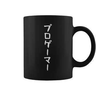 【プロゲーマー】ギャグ ネタ ウケ狙い 贈り物 ギフト 面白い 文字 おもしろ コーヒーマグ - Kawaiitshirt