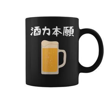 【酒力本願】ビール 酒 飲み会 居酒屋 お酒 ジョッキ おもしろ 面白い ふざけ ギャグ ネタ ウケ狙い 笑える お笑い コーヒーマグ - Kawaiitshirt