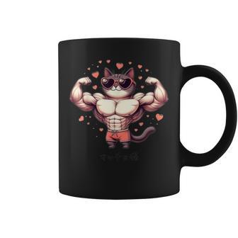 【面白tシャツ】マッチョ猫 面白い おもしろ 服 ネタ コーヒーマグ - Kawaiitshirt