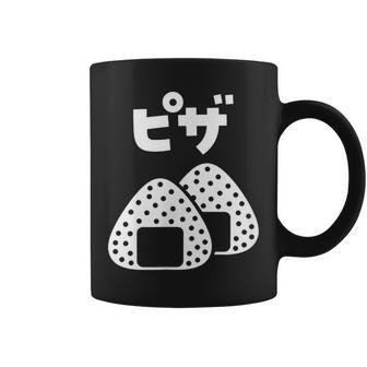 おにぎり 面白いtシャツ ピザ おもしろ なんか違う 食べ物 面白い 服 ネタ グッズ 文字tシャツ コーヒーマグ - Kawaiitshirt
