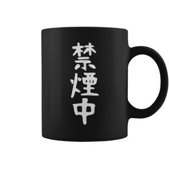おもしろtシャツ【禁煙中】ギャグ ネタ ウケ狙い 贈り物 ギフト 面白い 文字 コーヒーマグ - Kawaiitshirt