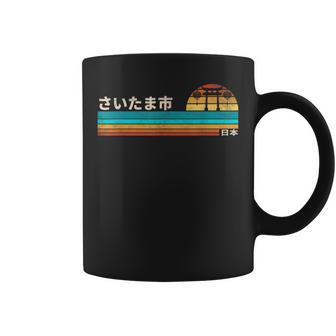 さいたま市 日本 コーヒーマグ - Kawaiitshirt