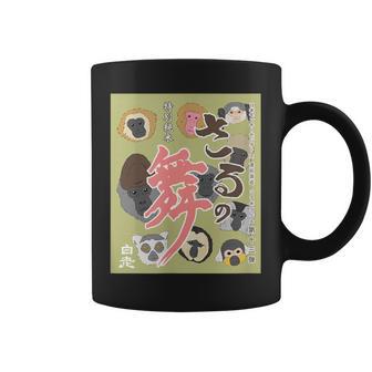 さるの舞 コーヒーマグ - Kawaiitshirt