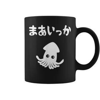 まあいっか イカ ダジャレ ギャグ 親父ギャグ 定番ギャグ ジョーク おもしろ ネタ コーヒーマグ - Kawaiitshirt