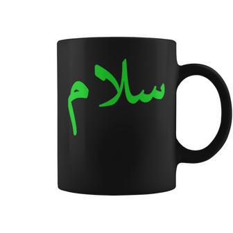 アラビア語で「平和」 サラーム、サラムハラール・アラブ語 コーヒーマグ - Kawaiitshirt